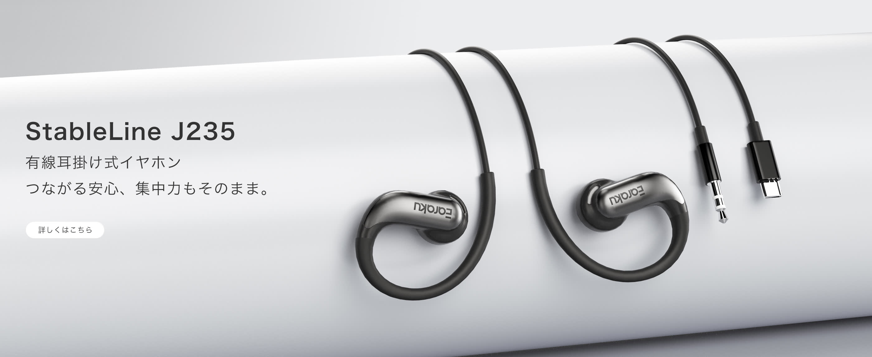 オープンイヤー 有線イヤホン J235