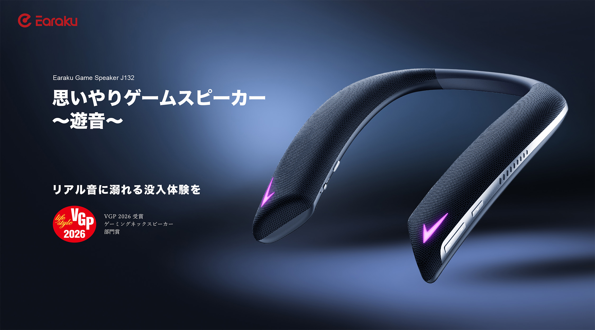 イアラクで心地よい（Feel calm）音の暮らしへ