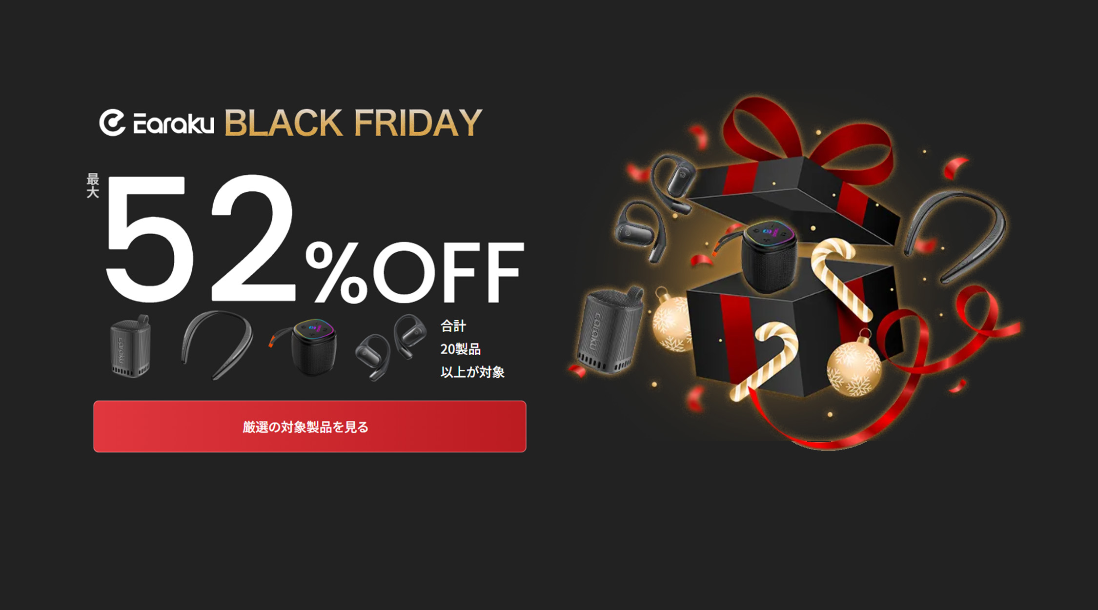 イアラクで心地よい（Feel calm）音の暮らしへ