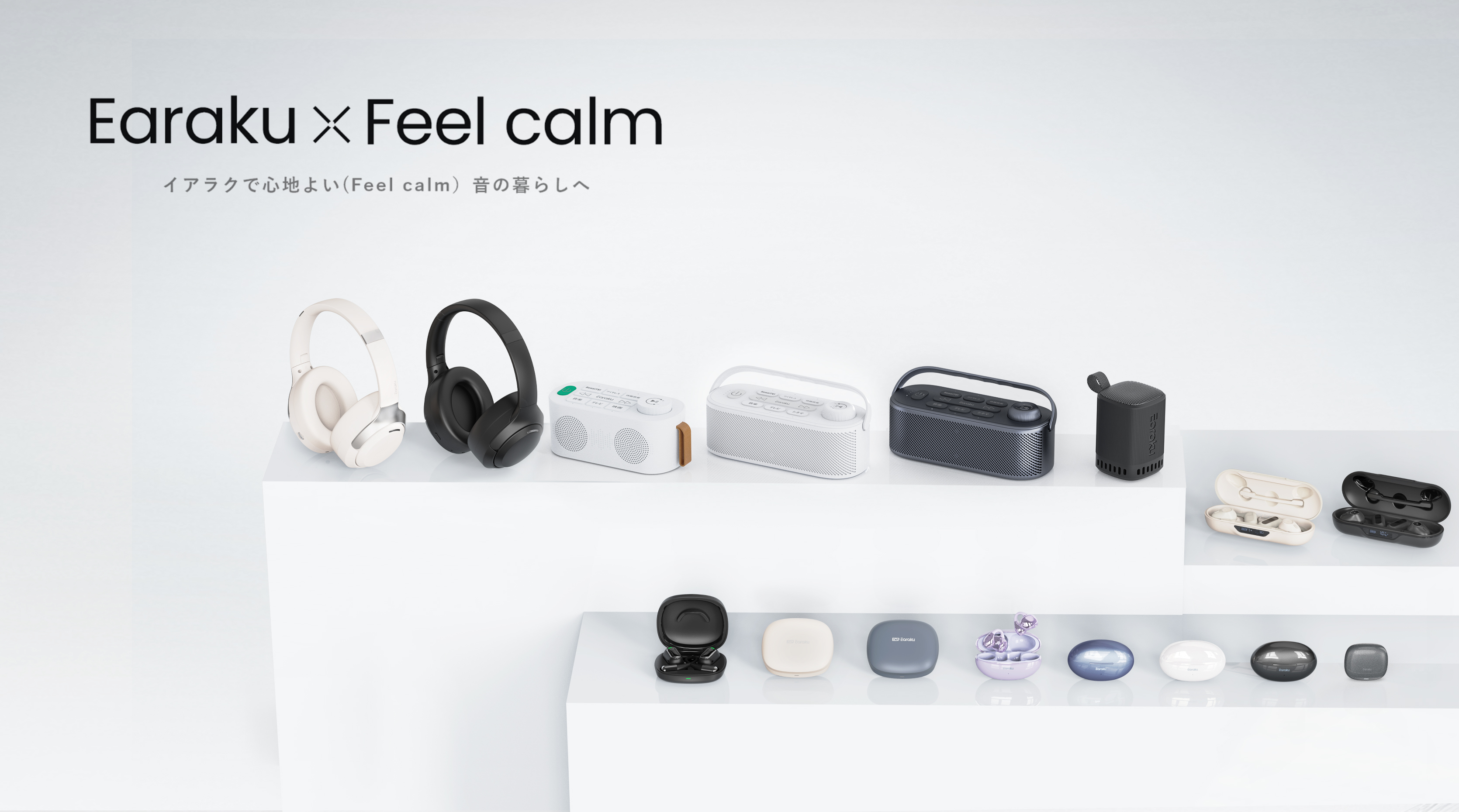 Earaku(イアラク) Renova Sound採用 お手元スピーカー Amazon.co.jp: 手元スピーカー テレビ用 【2025 ゼロ遅延版 3in1