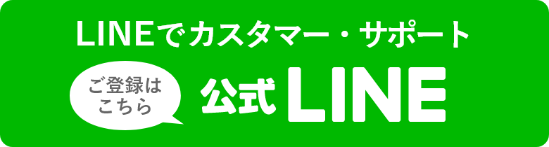 Earaku 公式LINEこちらからご登録ください