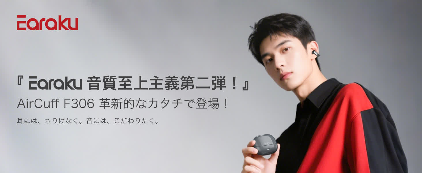 Earaku ワイヤレスイヤホン F306