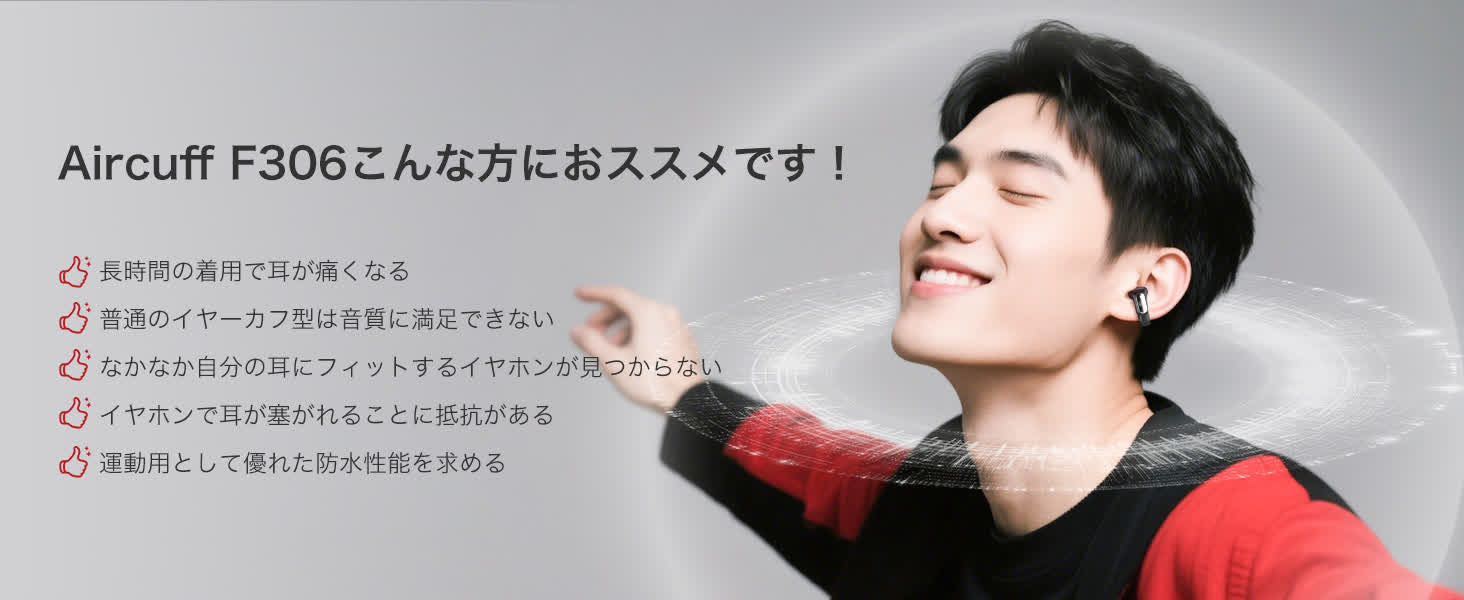 Earaku ワイヤレスイヤホン F306