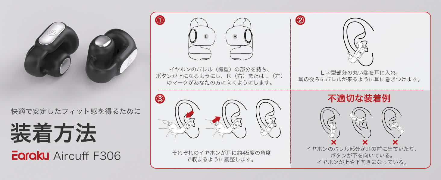 Earaku ワイヤレスイヤホン F306