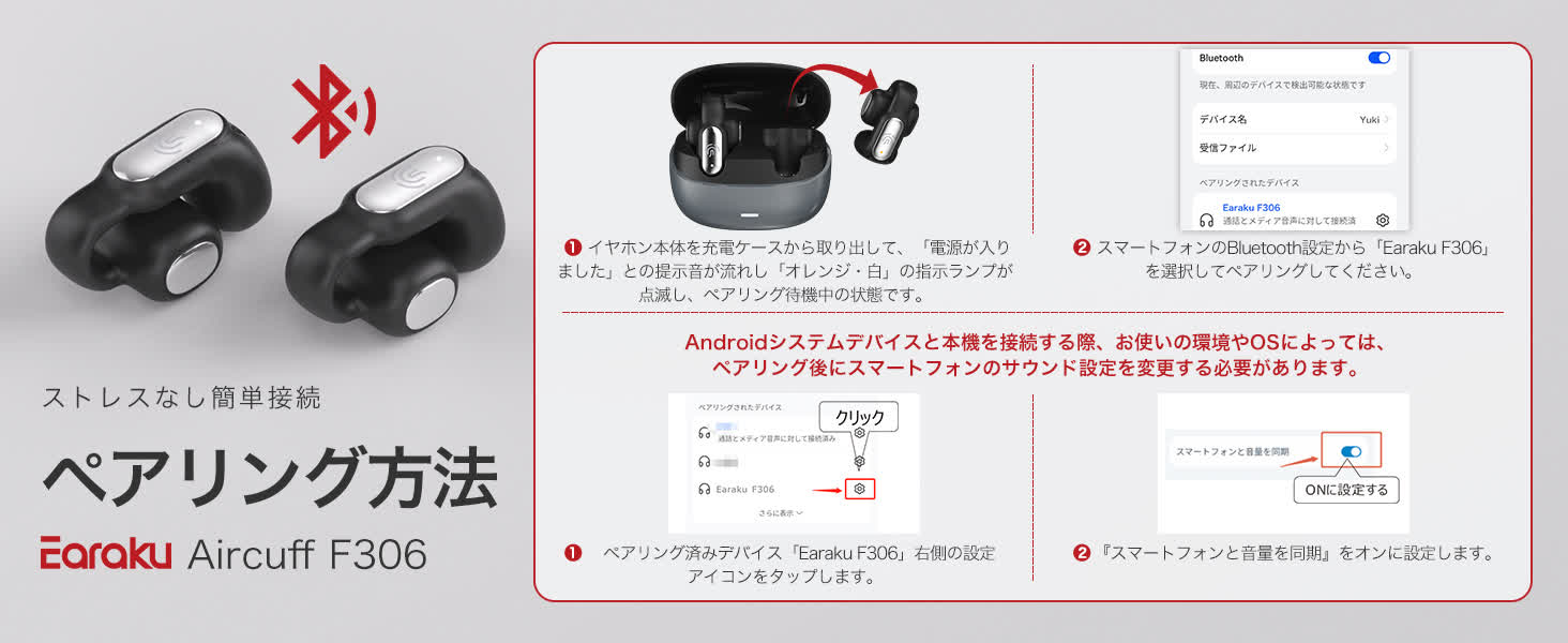 Earaku ワイヤレスイヤホン F306