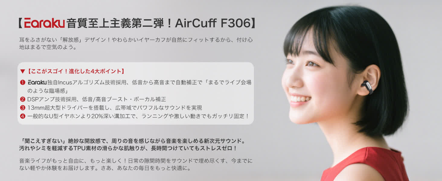 Earaku ワイヤレスイヤホン F306