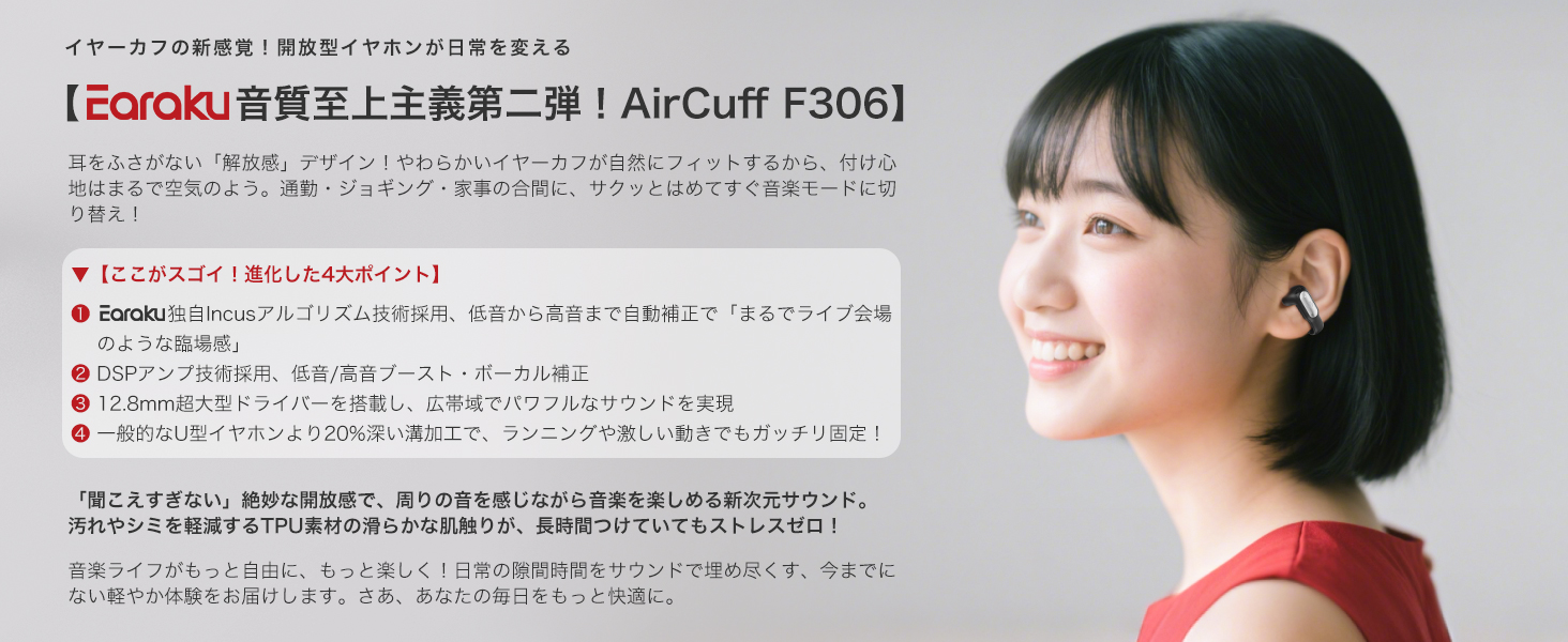 F306 イヤホン 05