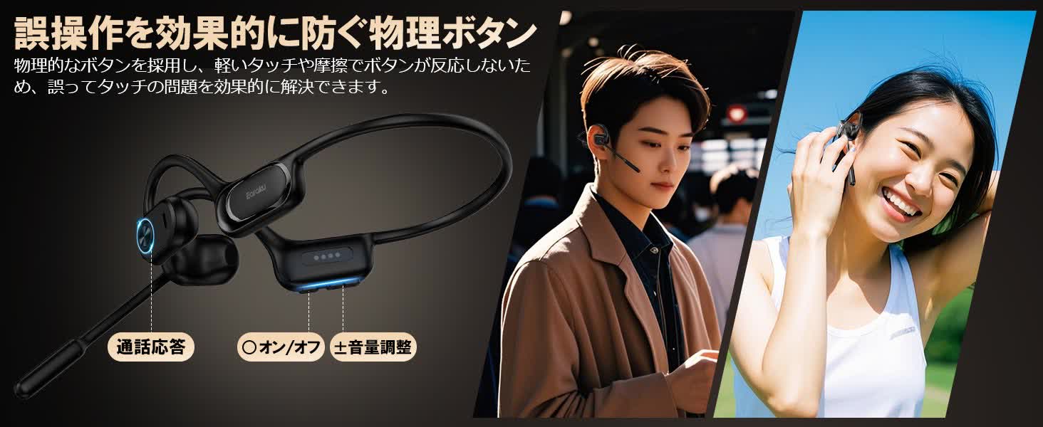 Earaku オープンイヤーヘッドホン J200