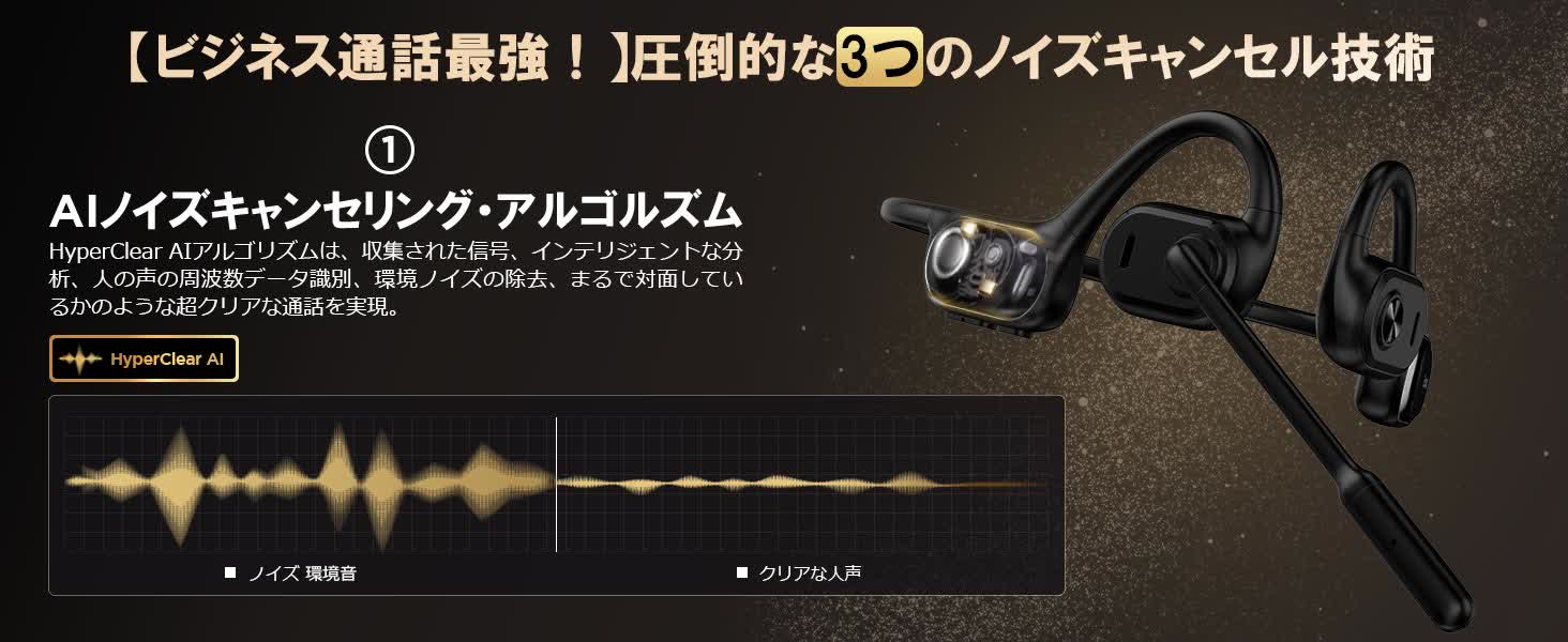 Earaku オープンイヤーヘッドホン J200