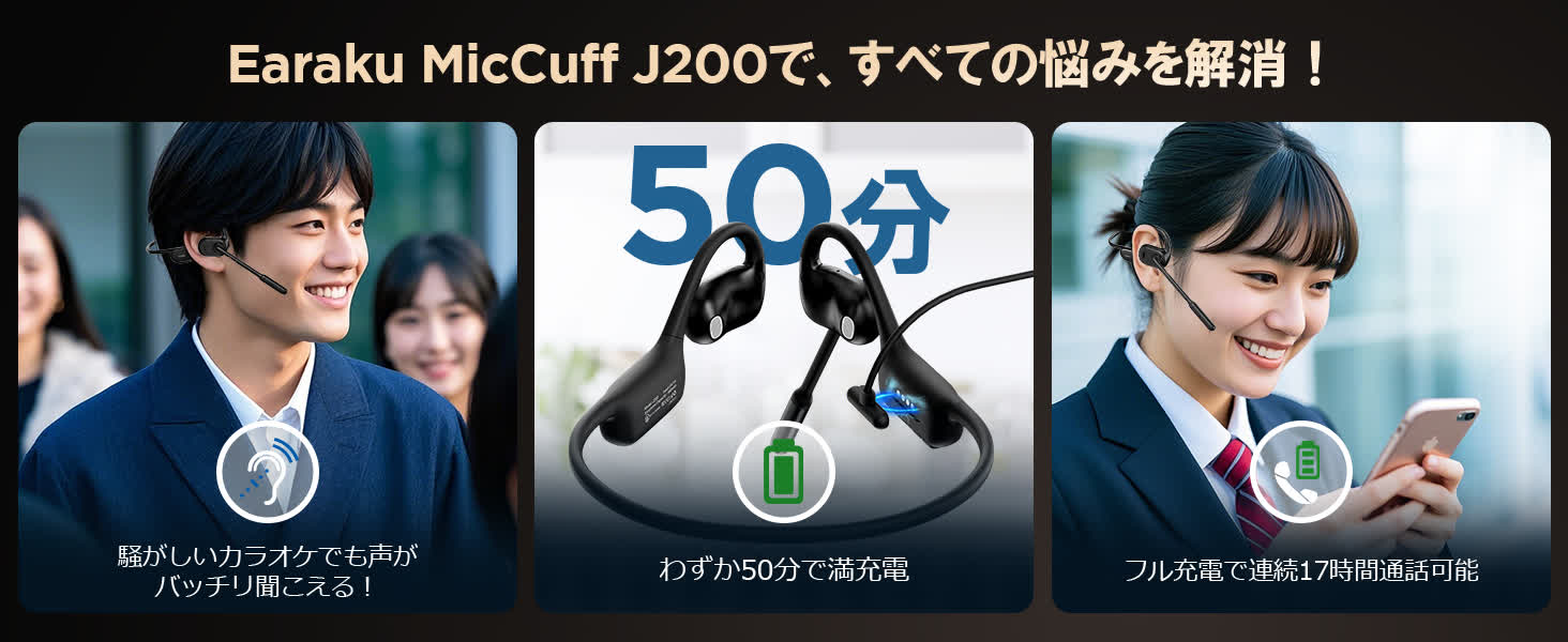 Earaku オープンイヤーヘッドホン J200