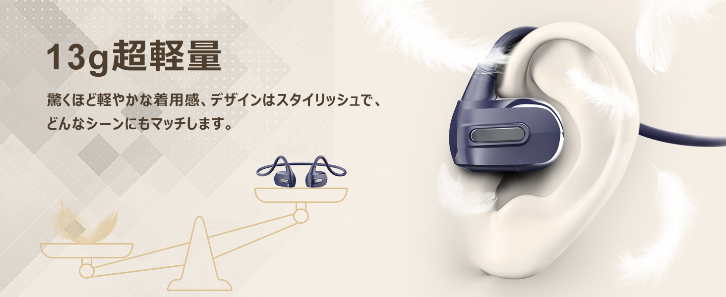 13g超軽量　驚くほど軽やかな着用感、デザインはスタイリッシュで,どんなシーンにもマッチします。
