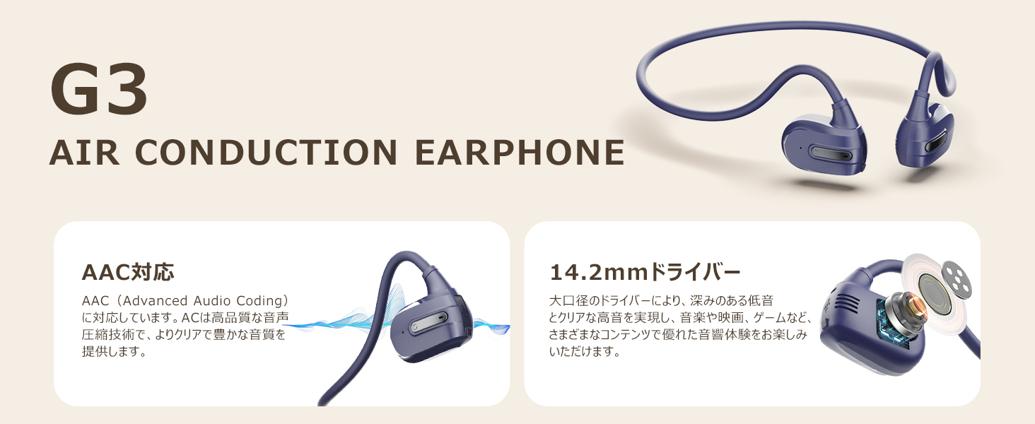 AAC(Advanced Audio Coding)に対応しています。AACは高品質な音声圧縮技術で、よりグリアで豊かな音質を提供します。