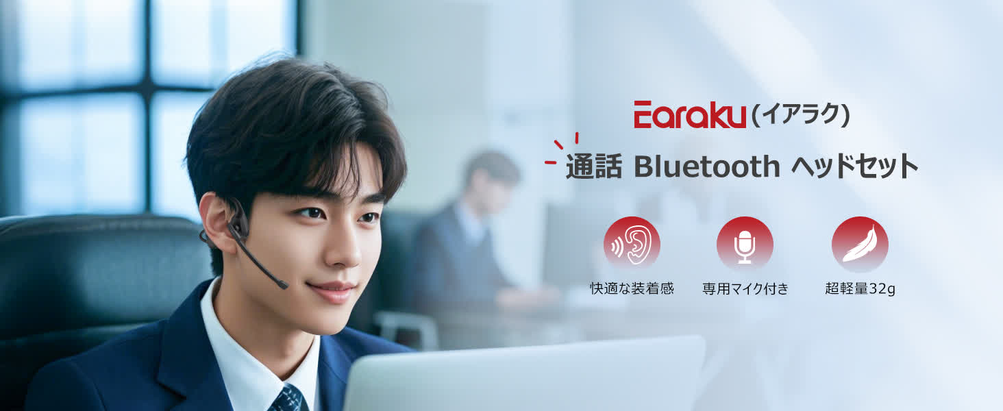 Earaku ワイヤレスイヤホン J076