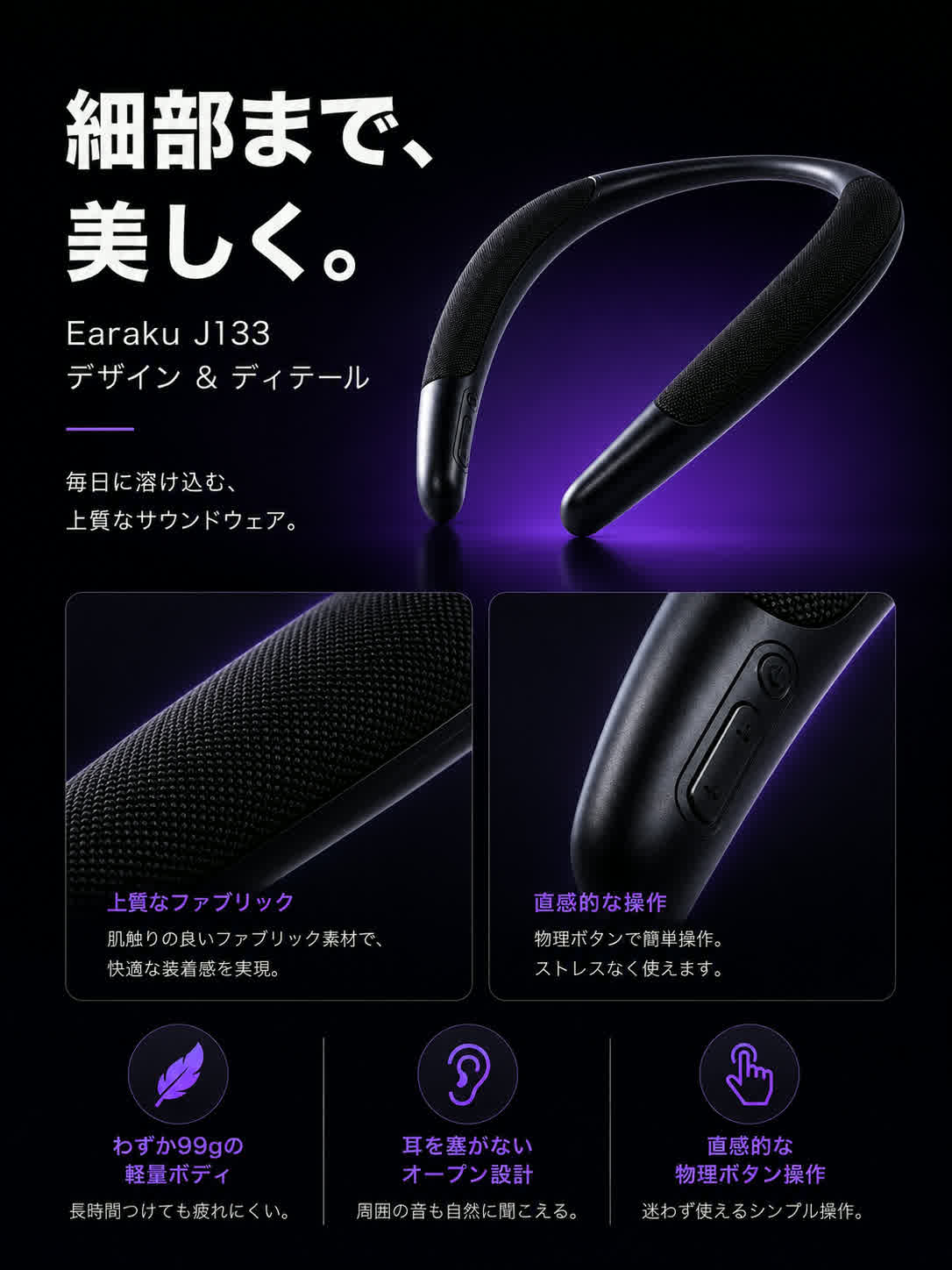 首掛けスピーカー 軽量 J133 | Earaku(イアラク)公式サイト