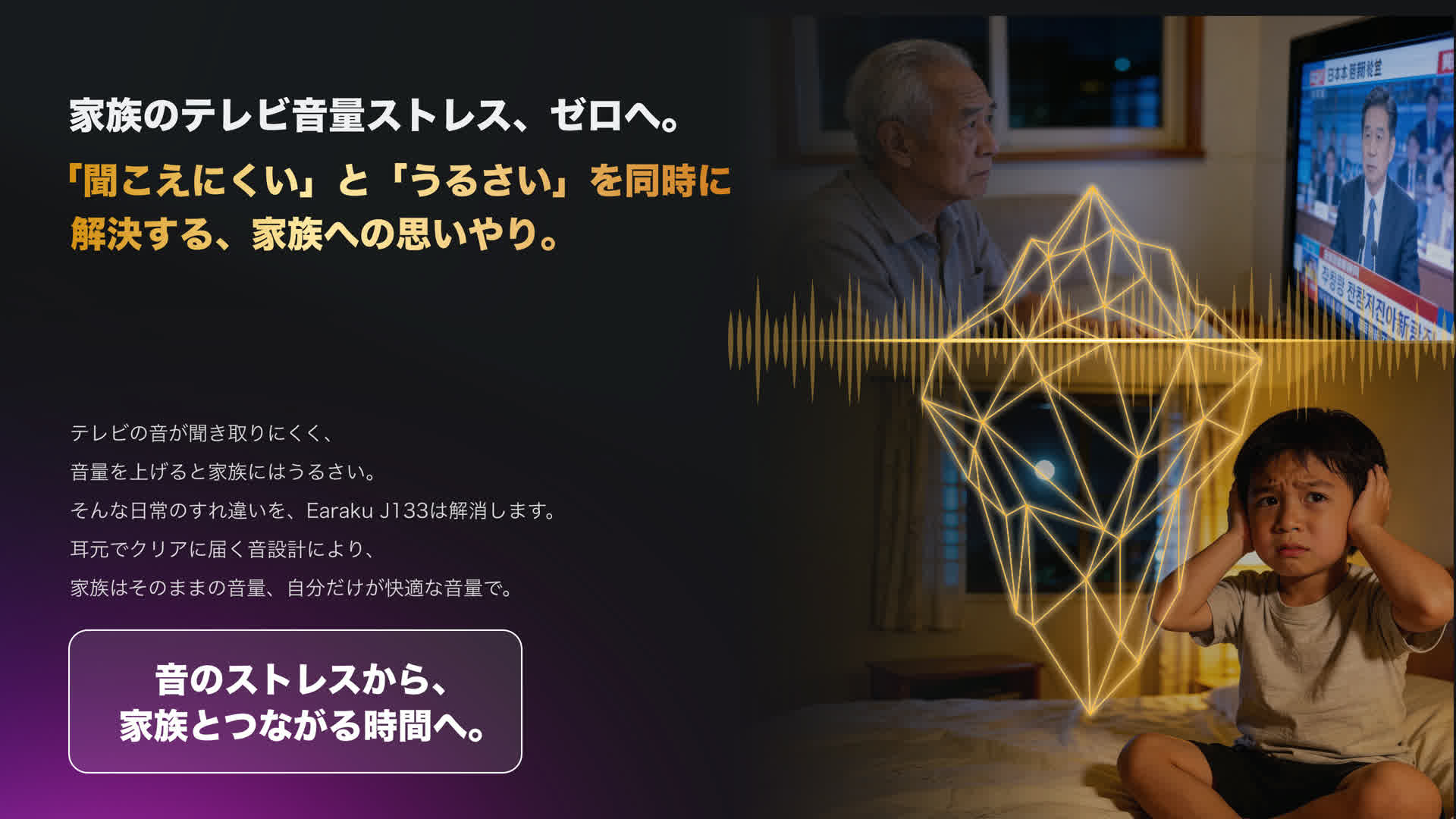 Earaku ネックスピーカー J133 家族のテレビ音量ストレスを解消