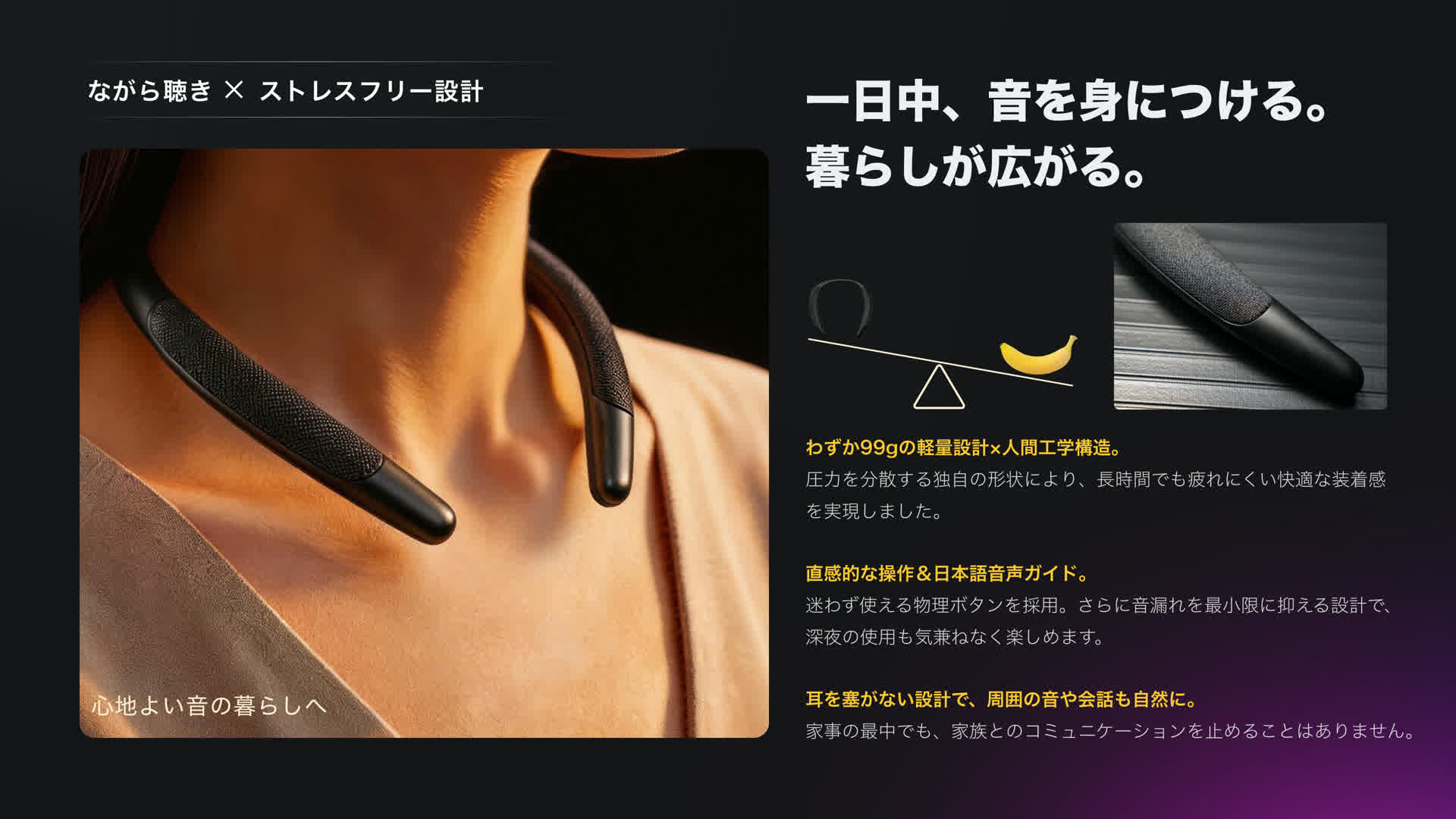 Earaku ネックスピーカー J133 99gの軽量設計で快適なながら聴き