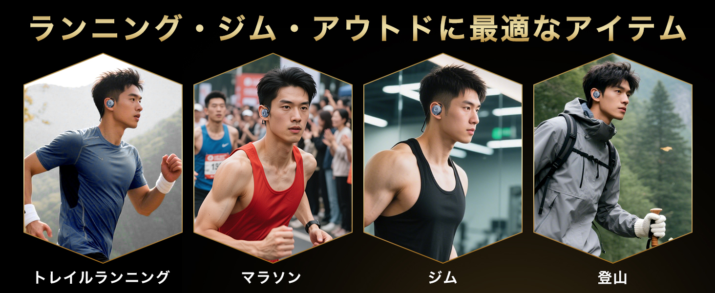 ランニング·ジム·アウトドに最適なアイテム