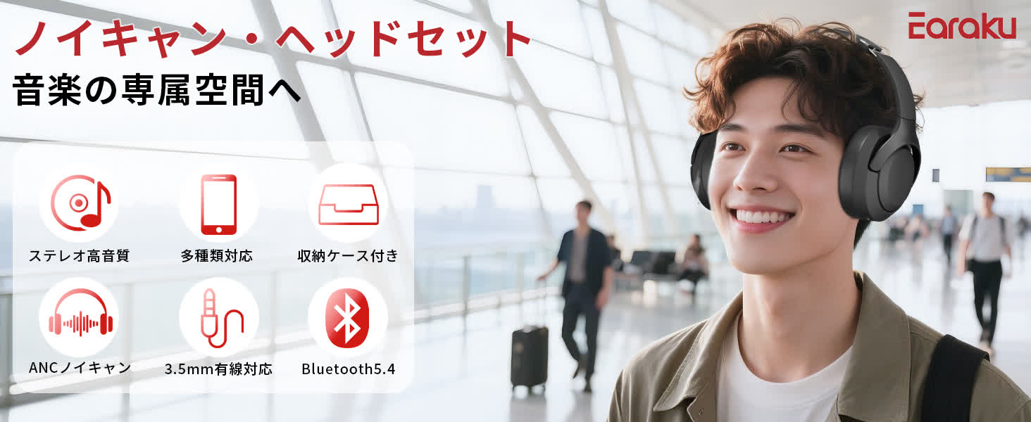 Earaku ヘッドセット J137