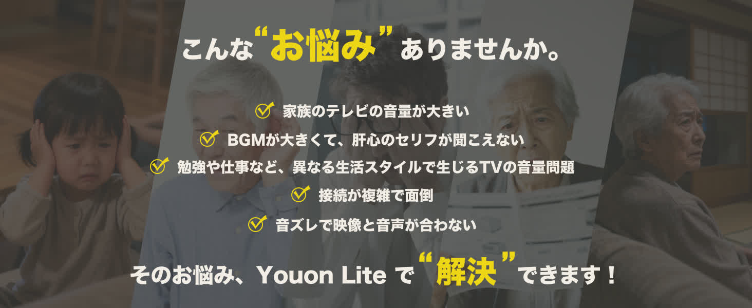 Earaku 思いやり有線手元スピーカーYouon Lite J158