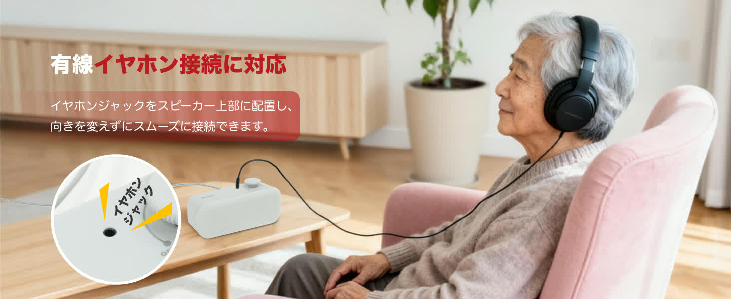 Earaku 思いやり有線手元スピーカーYouon Lite J158