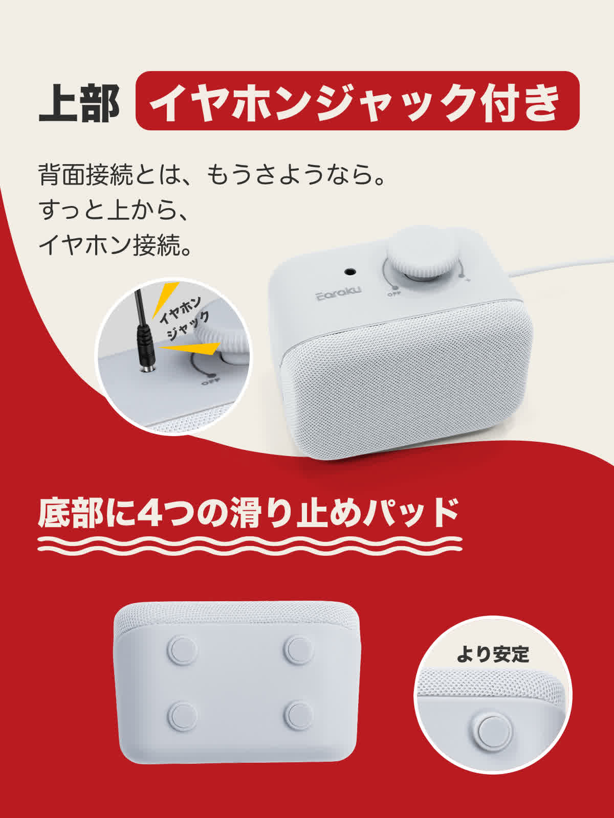 思いやり有線手元スピーカーYouon mini J159 | Earaku(イアラク)公式サイト