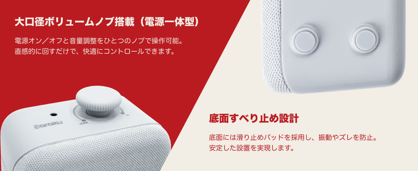思いやり有線手元スピーカーYouon mini J159 | Earaku(イアラク)公式サイト