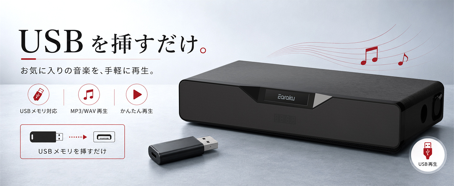 USB接続