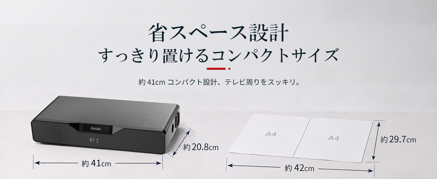 省スペース設計