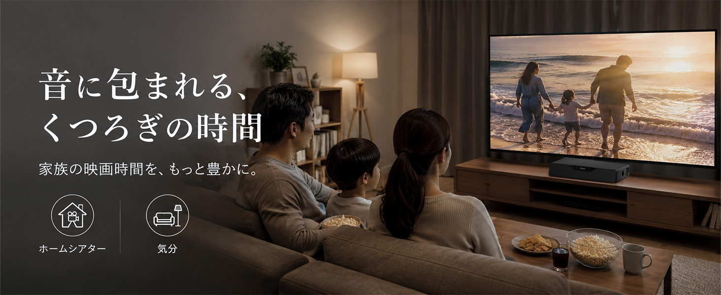 家族の映画時間