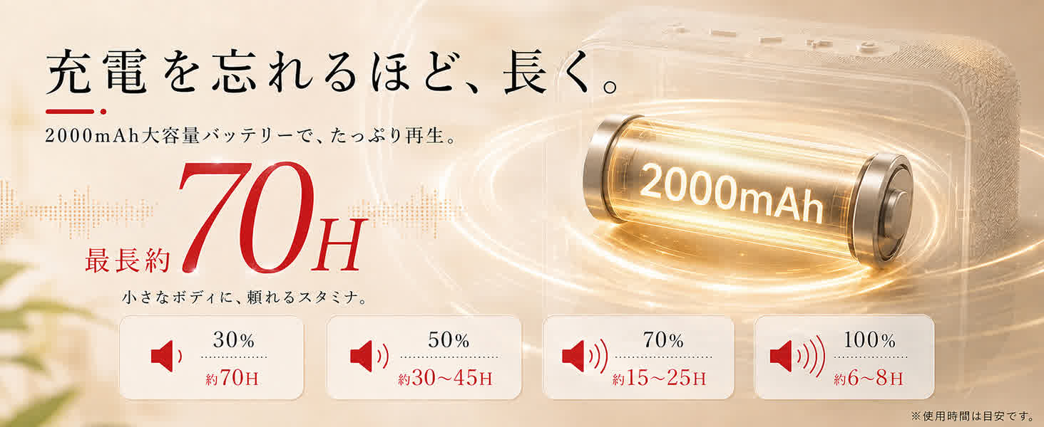 充電切れの心配なし