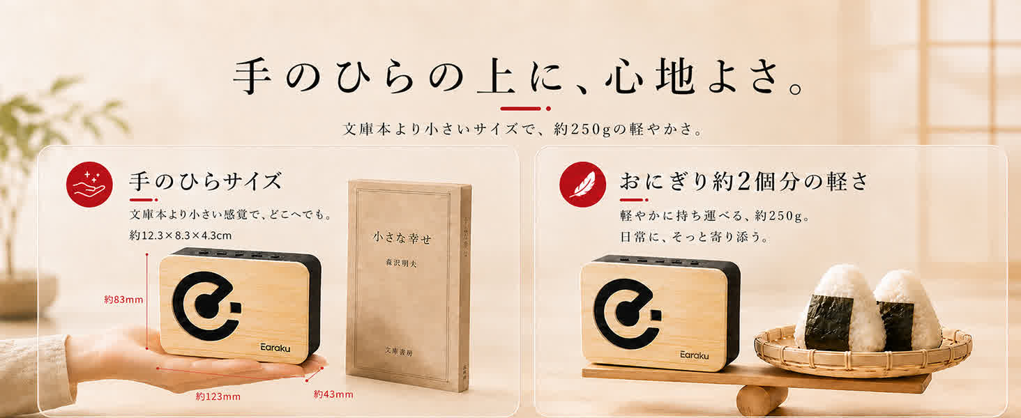 手のひらサイズの軽量設計