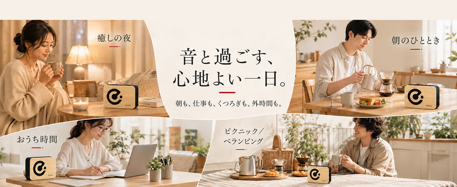 日常に寄り添う多様なシーン