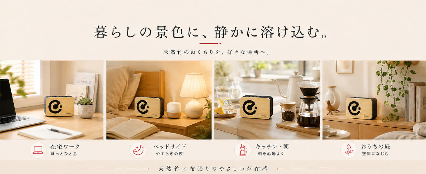 空間に溶け込むデザイン