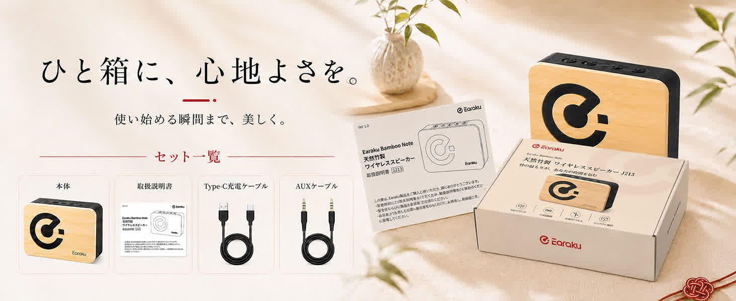 充実のセット内容
