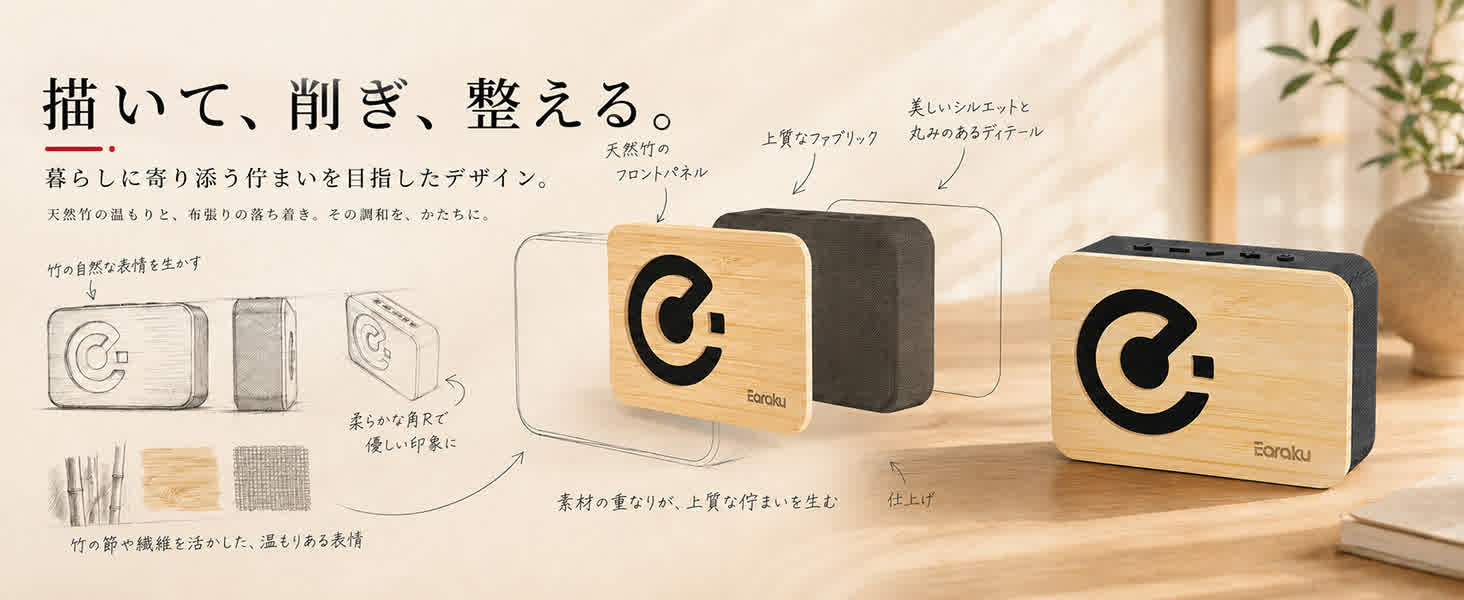 デザインのこだわり