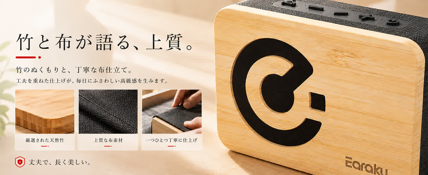 竹×ファブリックの調和