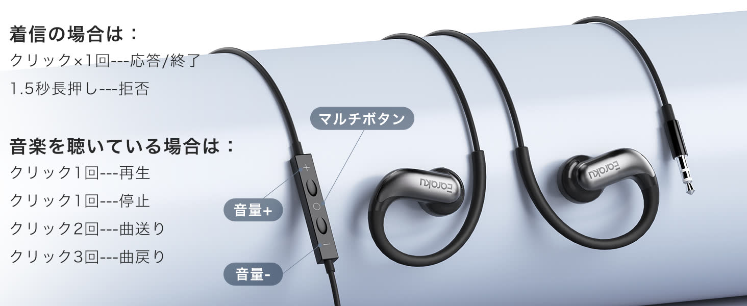 Earaku 耳掛け式 オープンイヤーイヤホン j235